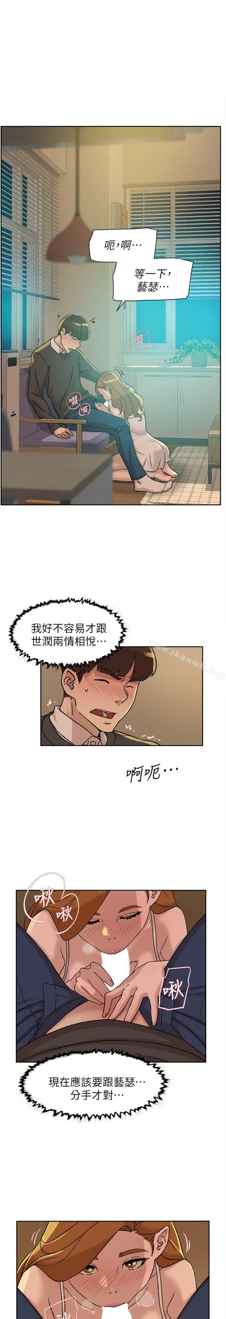 她的高跟鞋(无删减) - 第90话-新实习生郑悦萝 - page 3