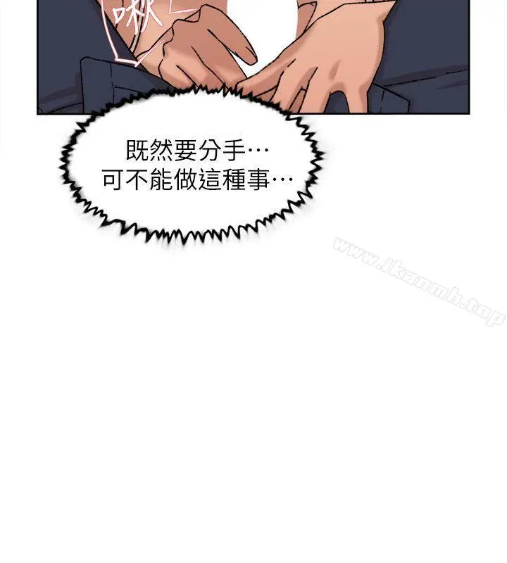 她的高跟鞋(无删减) - 第90话-新实习生郑悦萝 - page 4