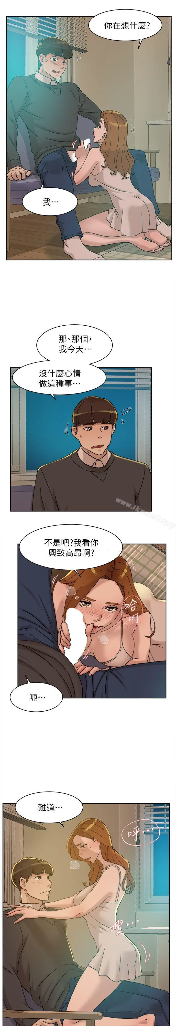 她的高跟鞋(无删减) - 第90话-新实习生郑悦萝 - page 5
