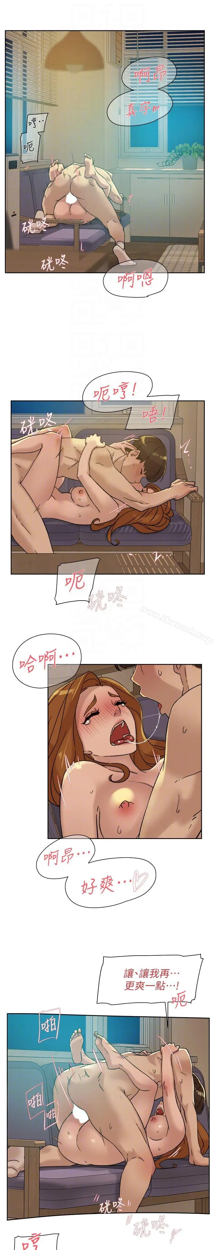 她的高跟鞋(无删减) - 第90话-新实习生郑悦萝 - page 9