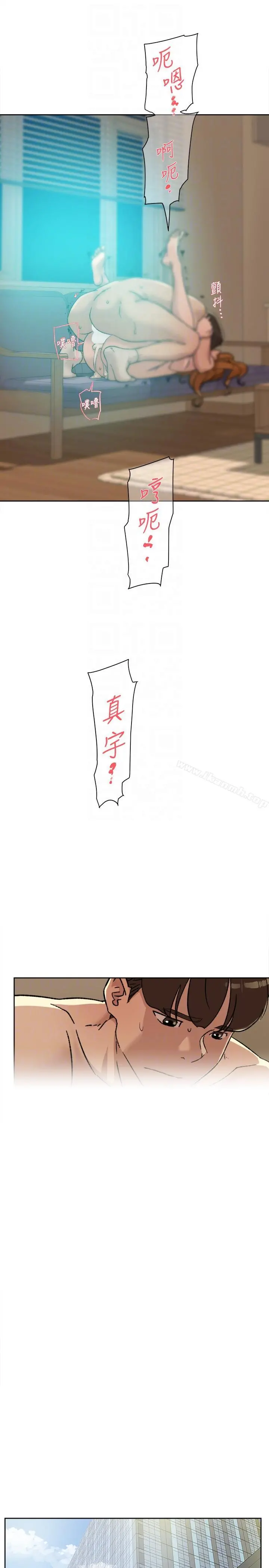 她的高跟鞋(无删减) - 第90话-新实习生郑悦萝 - page 15