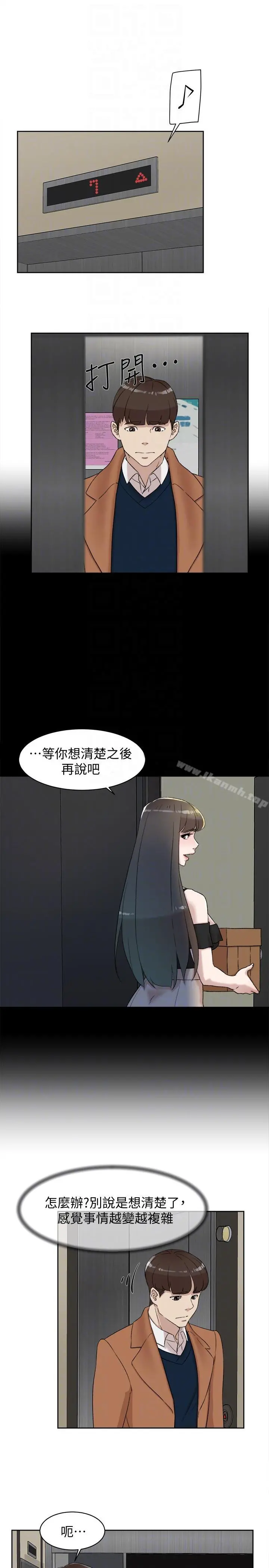 她的高跟鞋(无删减) - 第90话-新实习生郑悦萝 - page 17
