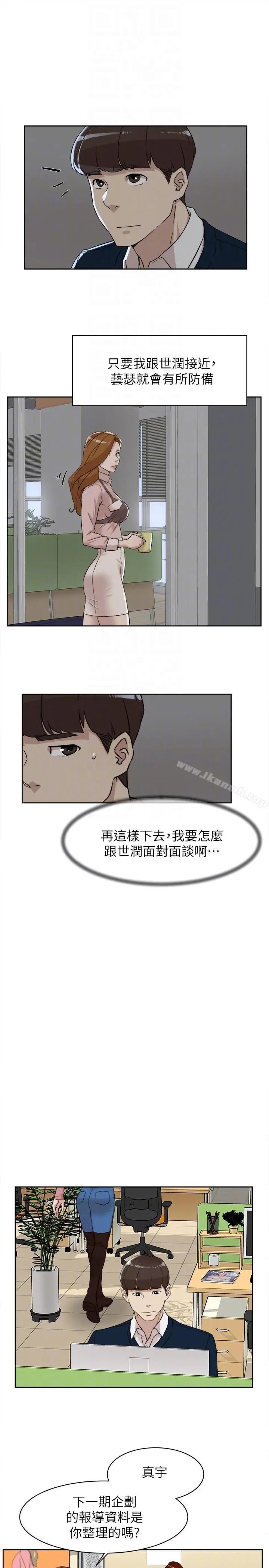 她的高跟鞋(无删减) - 第90话-新实习生郑悦萝 - page 23