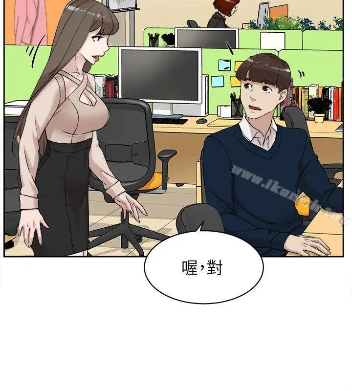 她的高跟鞋(无删减) - 第90话-新实习生郑悦萝 - page 24