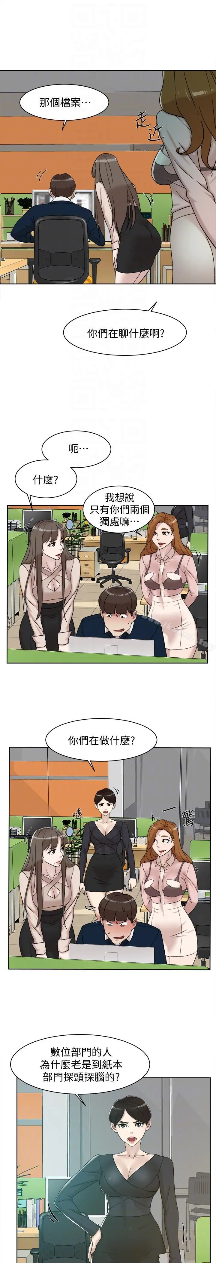 她的高跟鞋(无删减) - 第90话-新实习生郑悦萝 - page 25