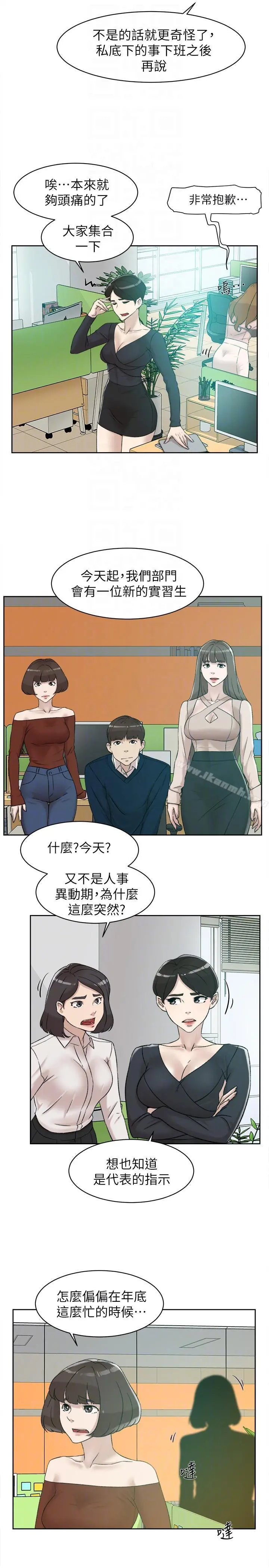 她的高跟鞋(无删减) - 第90话-新实习生郑悦萝 - page 27