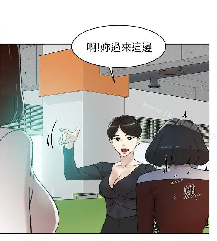 她的高跟鞋(无删减) - 第90话-新实习生郑悦萝 - page 28
