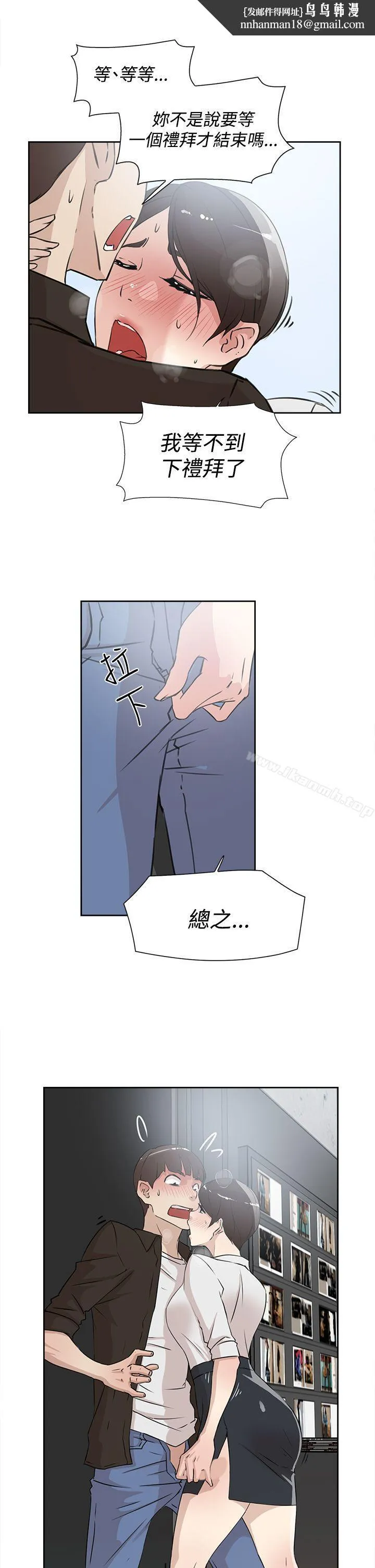 她的高跟鞋(无删减) - 第20话 - page 1