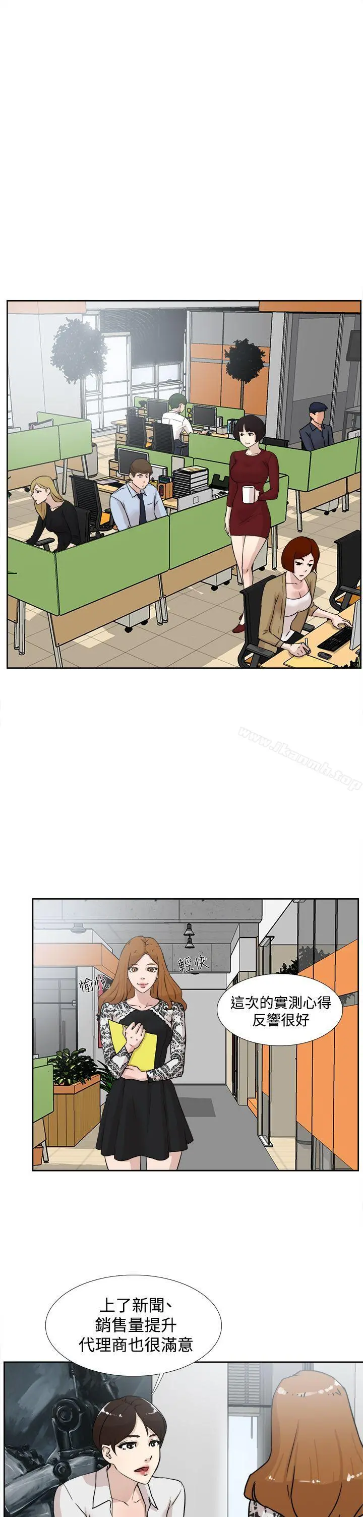 她的高跟鞋(无删减) - 第20话 - page 3