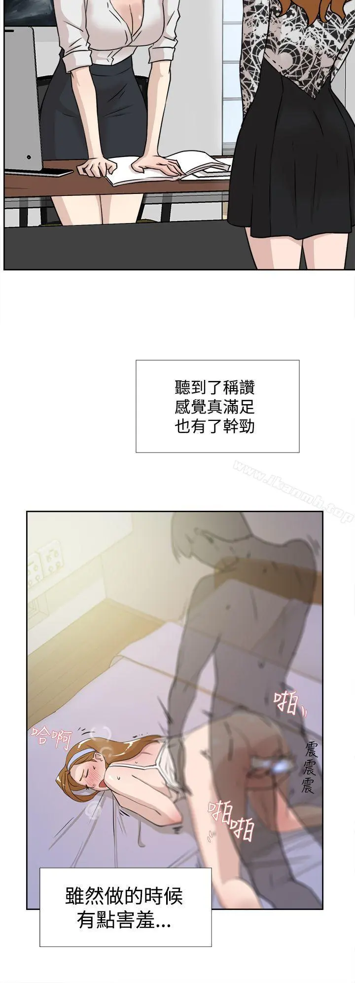 她的高跟鞋(无删减) - 第20话 - page 4