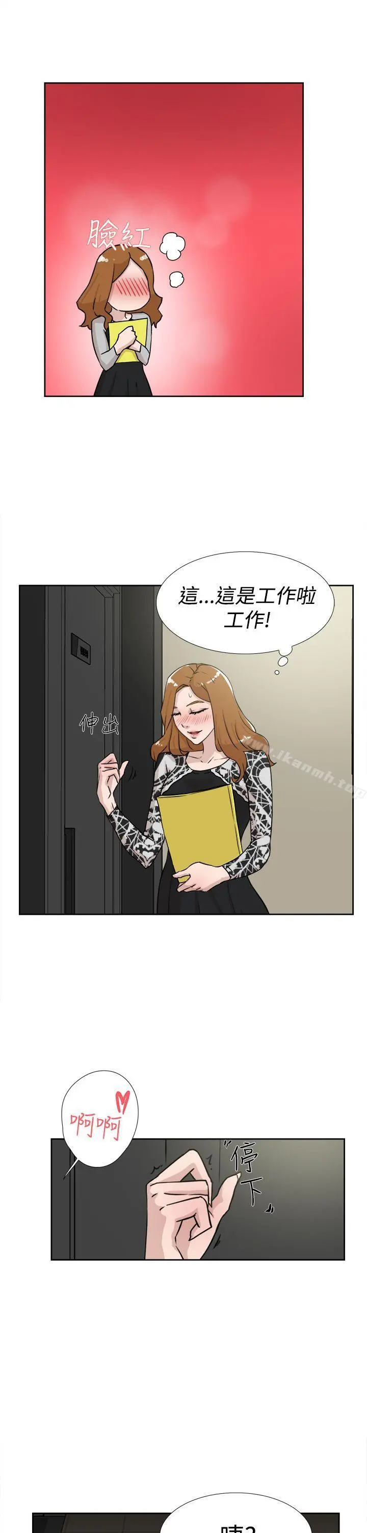 她的高跟鞋(无删减) - 第20话 - page 5