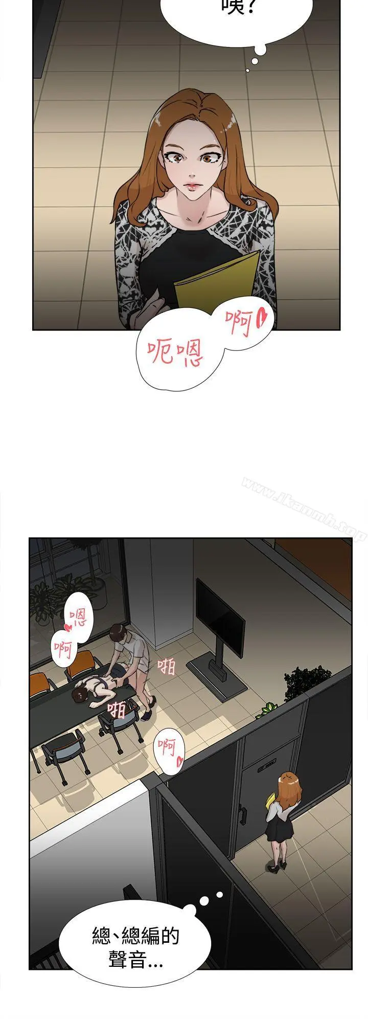 她的高跟鞋(无删减) - 第20话 - page 6