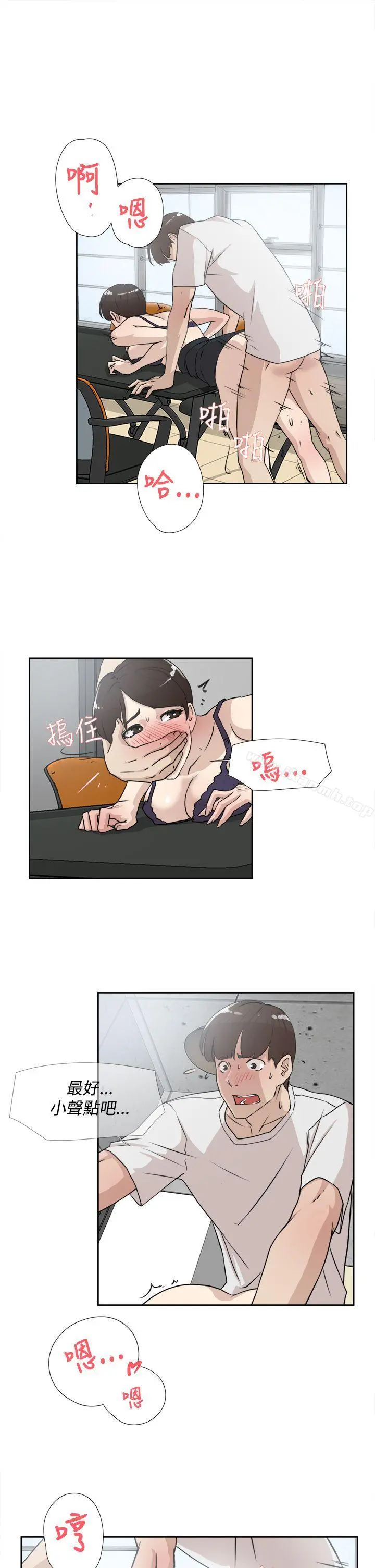 她的高跟鞋(无删减) - 第20话 - page 7