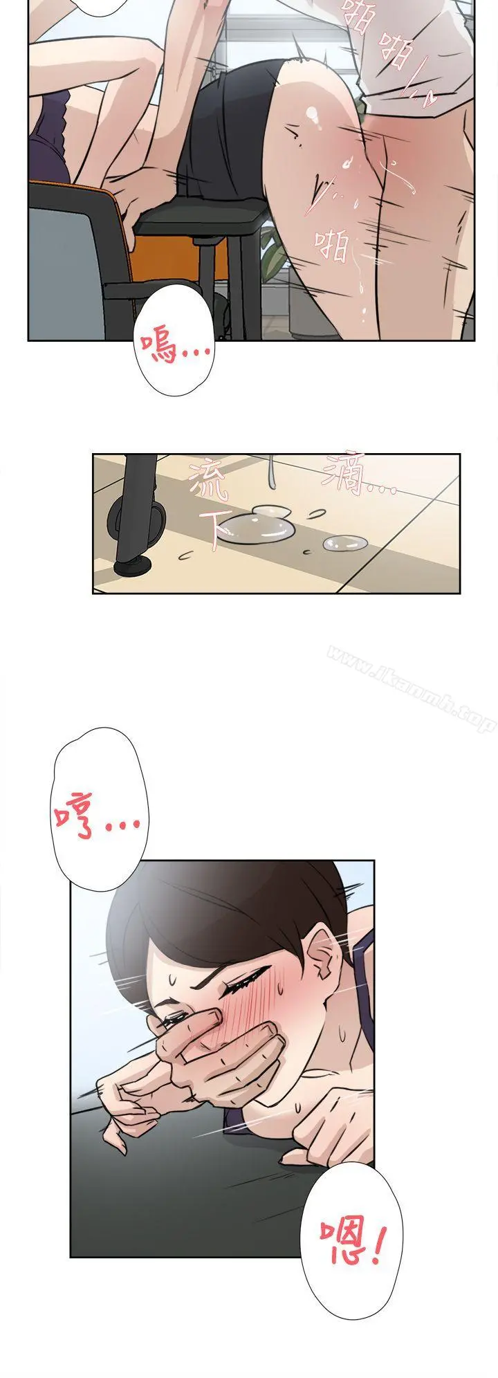 她的高跟鞋(无删减) - 第20话 - page 8