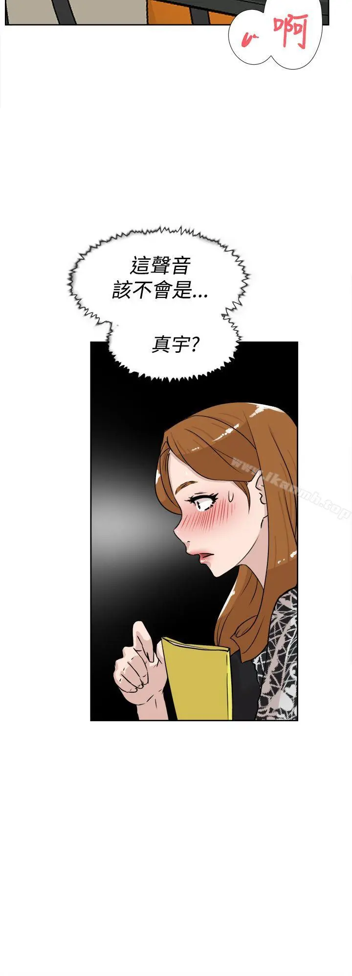 她的高跟鞋(无删减) - 第20话 - page 10