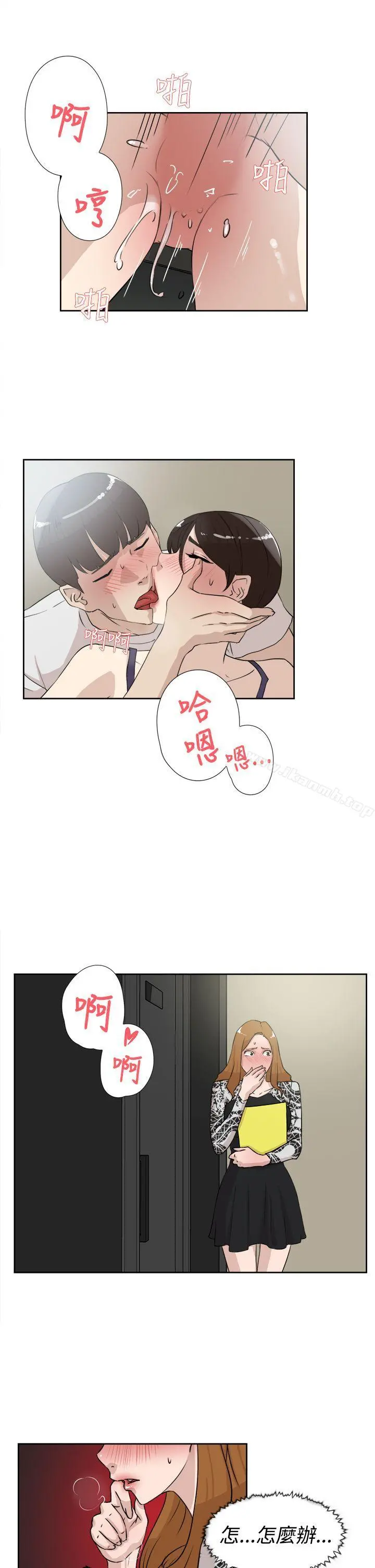 她的高跟鞋(无删减) - 第20话 - page 11