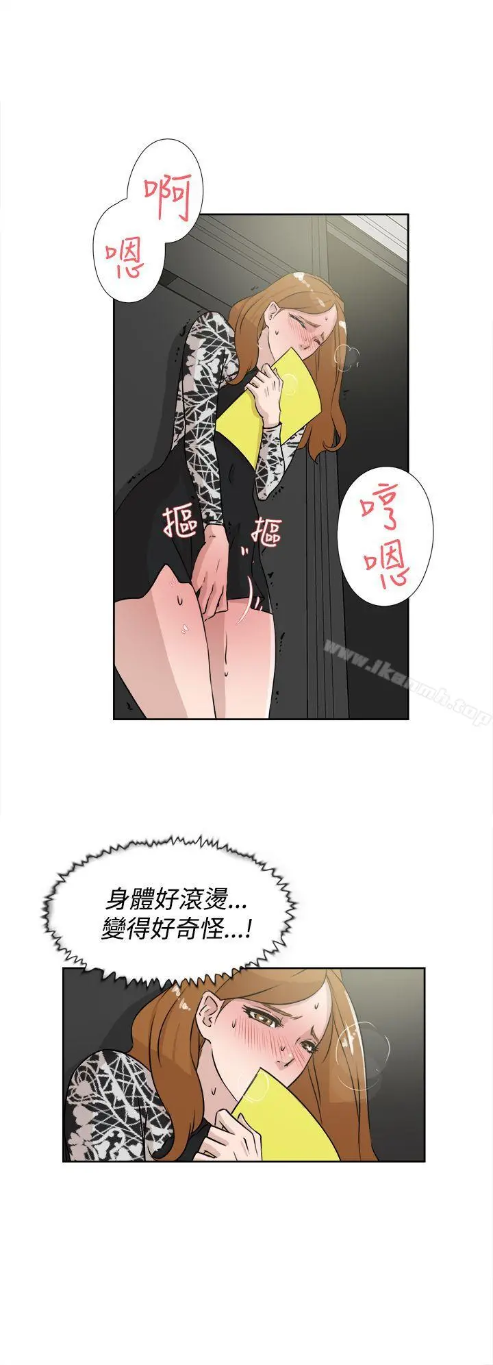 她的高跟鞋(无删减) - 第20话 - page 14