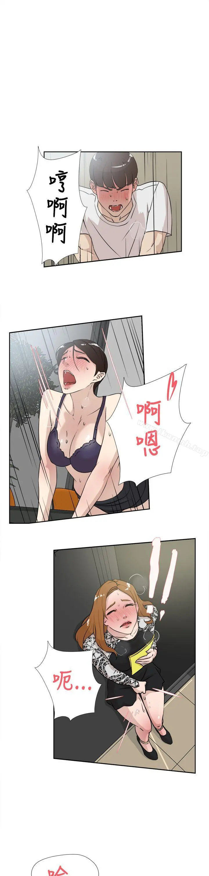 她的高跟鞋(无删减) - 第20话 - page 15