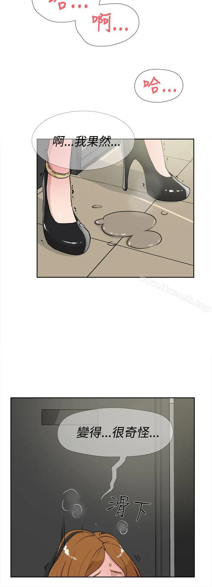 她的高跟鞋(无删减) - 第20话 - page 16