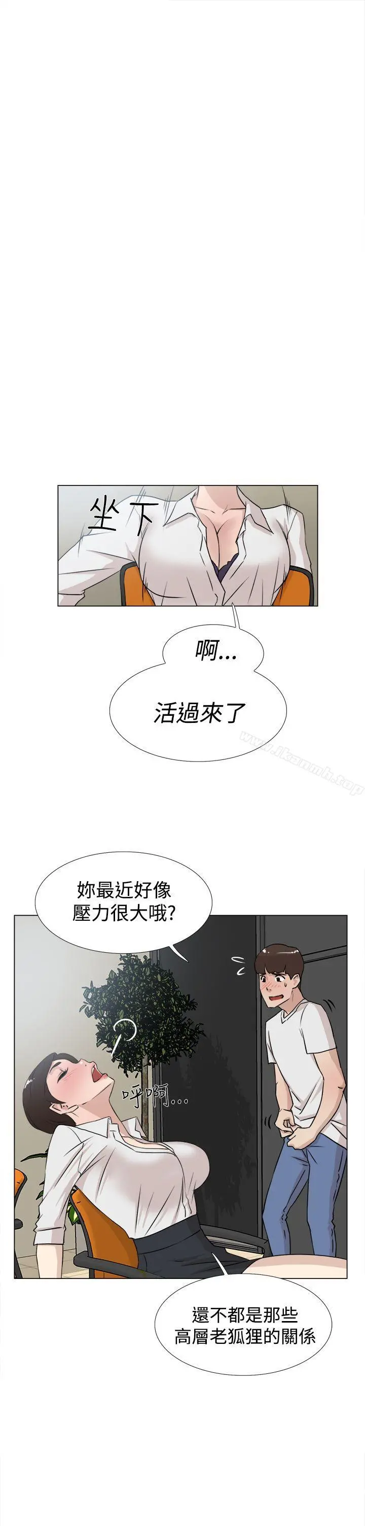 她的高跟鞋(无删减) - 第20话 - page 17