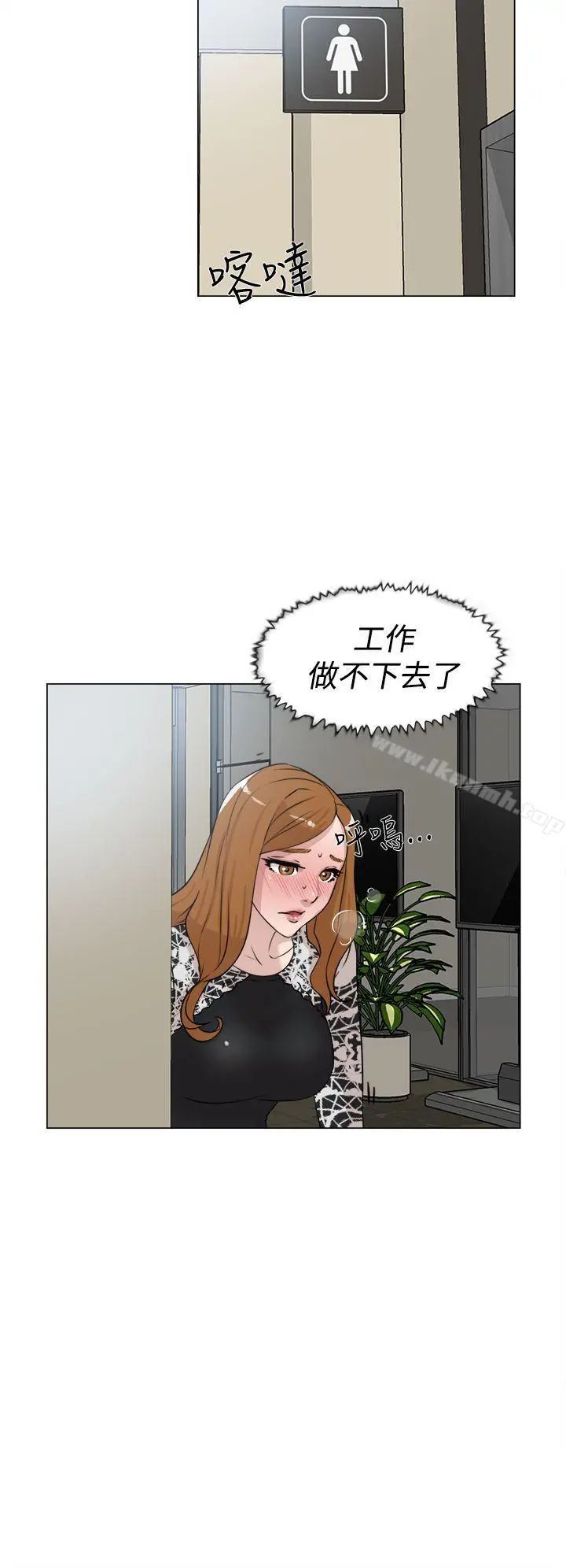 她的高跟鞋(无删减) - 第20话 - page 22