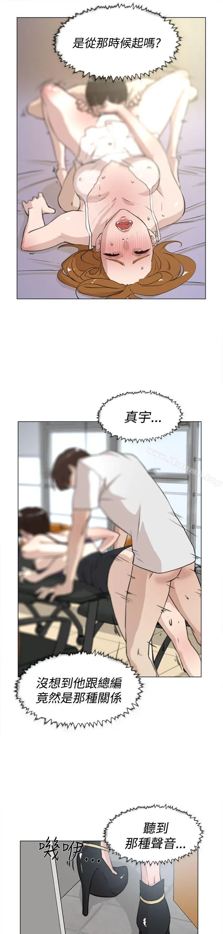 她的高跟鞋(无删减) - 第20话 - page 23