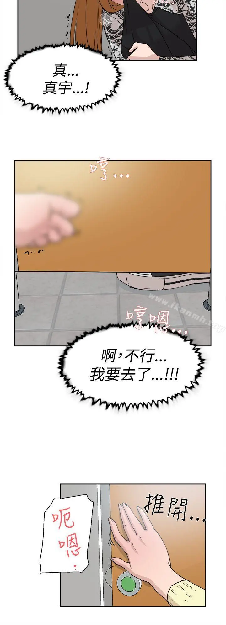 她的高跟鞋(无删减) - 第20话 - page 26
