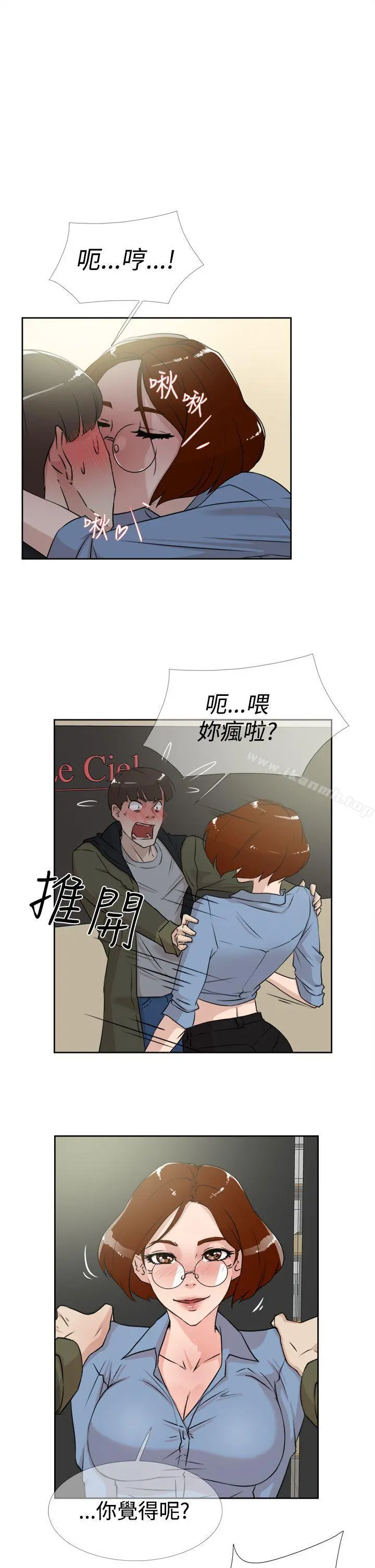 她的高跟鞋(无删减) - 第17话 - page 3