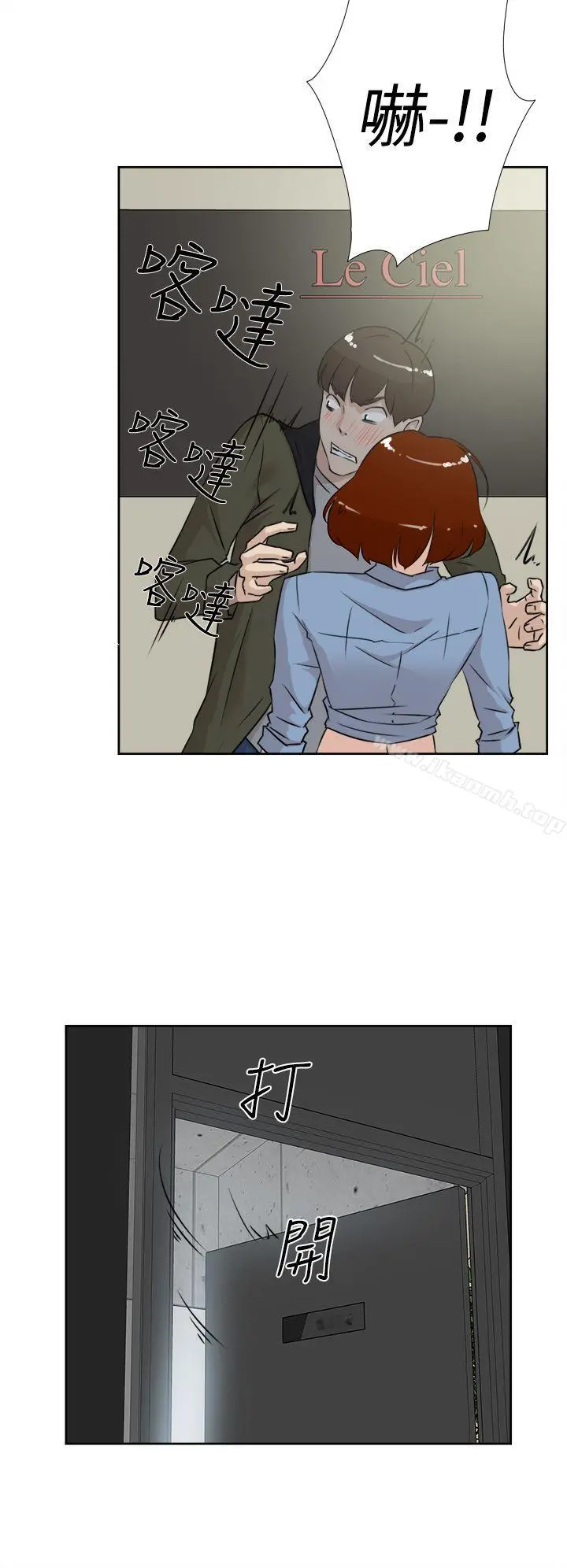 她的高跟鞋(无删减) - 第17话 - page 4