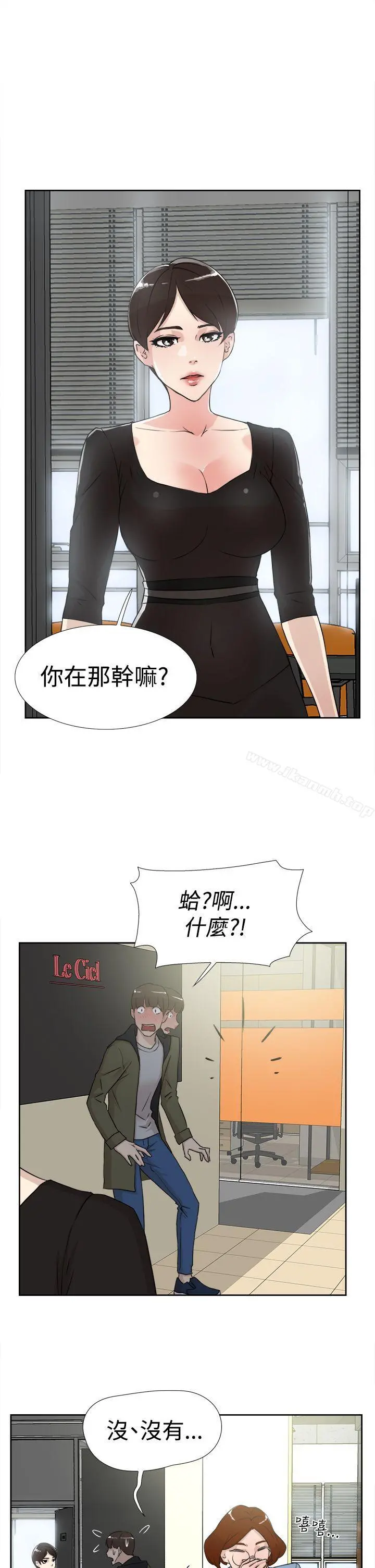 她的高跟鞋(无删减) - 第17话 - page 5