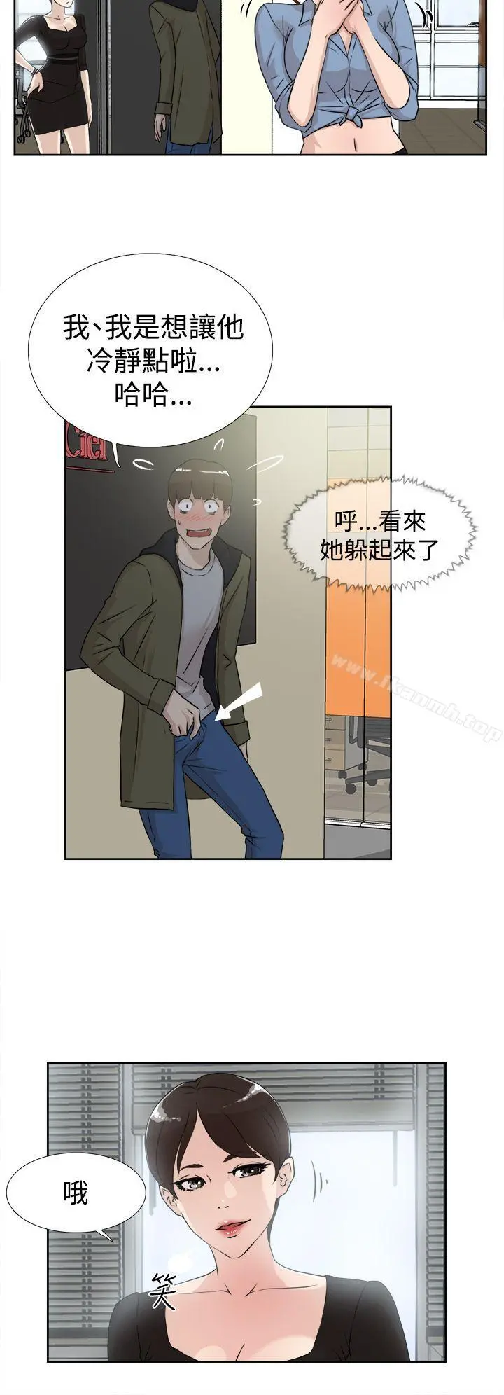 她的高跟鞋(无删减) - 第17话 - page 6