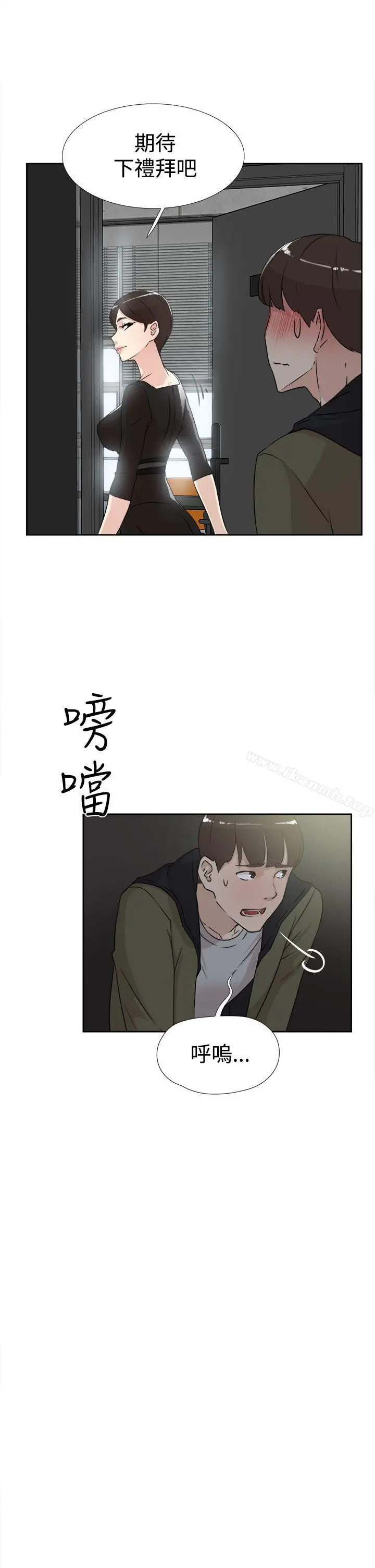 她的高跟鞋(无删减) - 第17话 - page 7