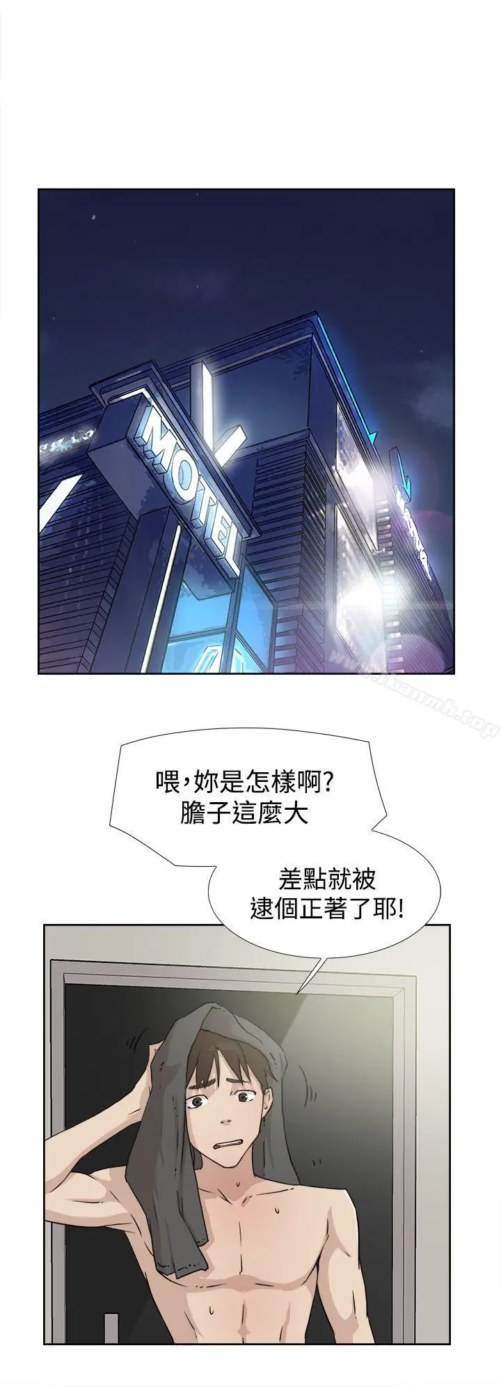她的高跟鞋(无删减) - 第17话 - page 8