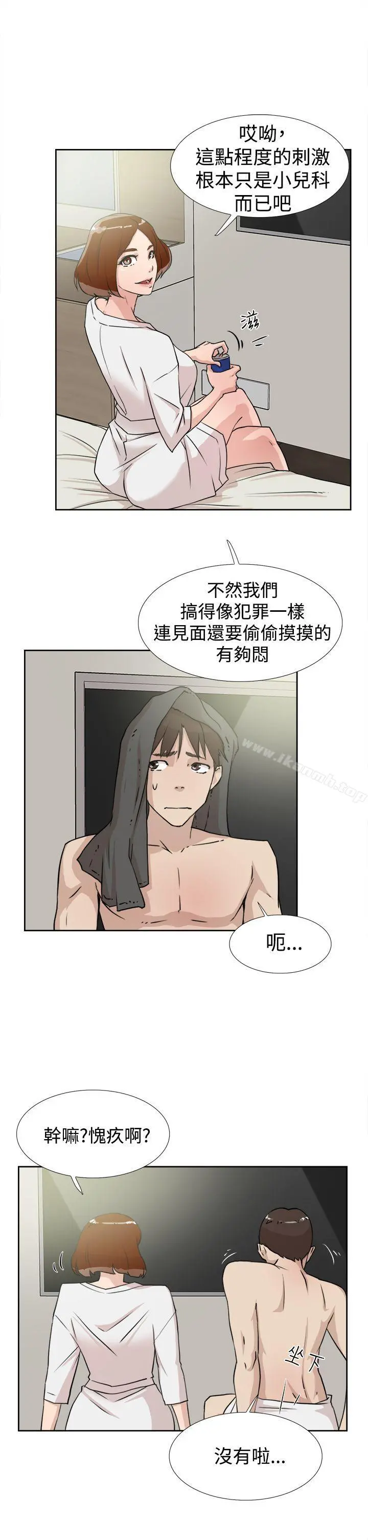 她的高跟鞋(无删减) - 第17话 - page 9