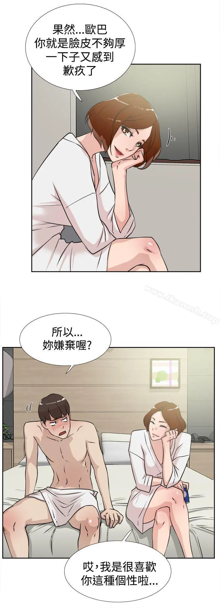 她的高跟鞋(无删减) - 第17话 - page 10
