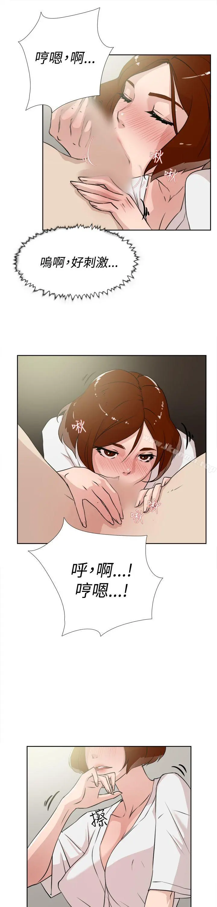 她的高跟鞋(无删减) - 第17话 - page 15