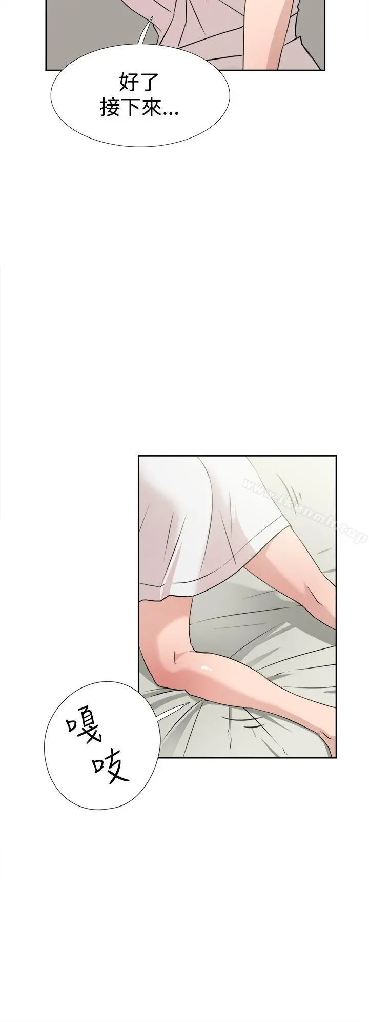 她的高跟鞋(无删减) - 第17话 - page 16