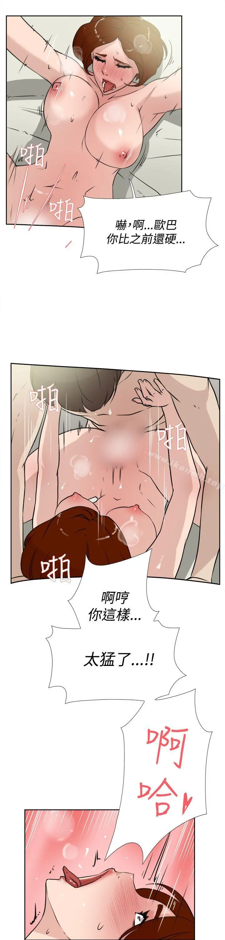 她的高跟鞋(无删减) - 第17话 - page 19