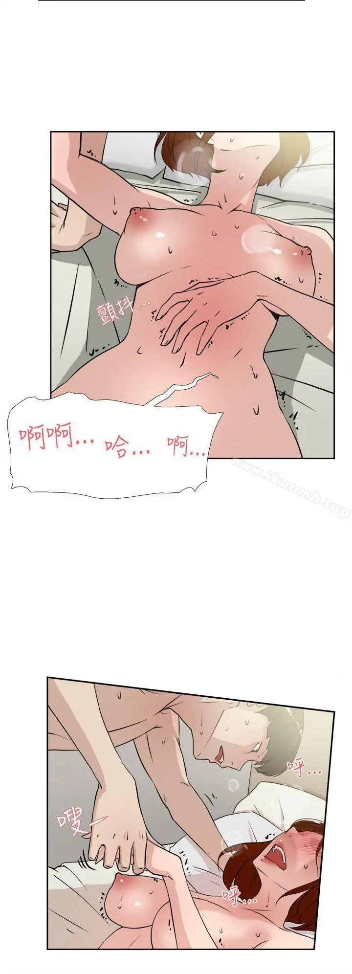 她的高跟鞋(无删减) - 第17话 - page 20