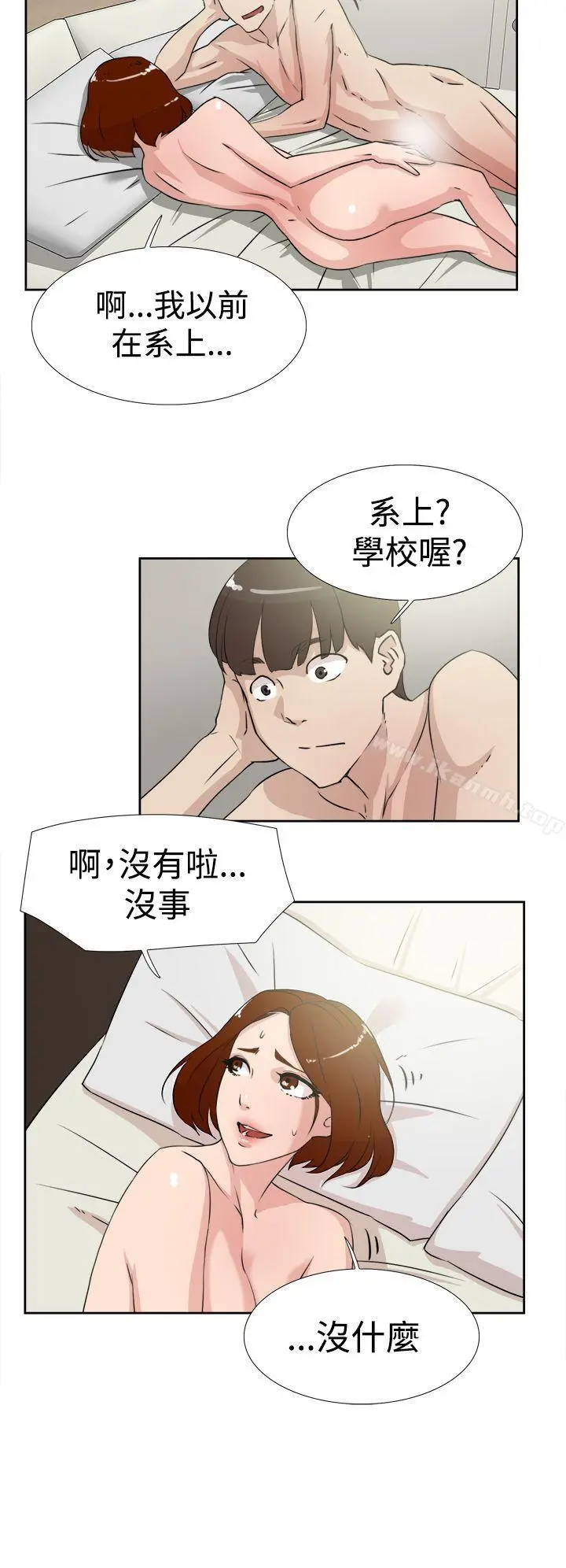 她的高跟鞋(无删减) - 第17话 - page 26