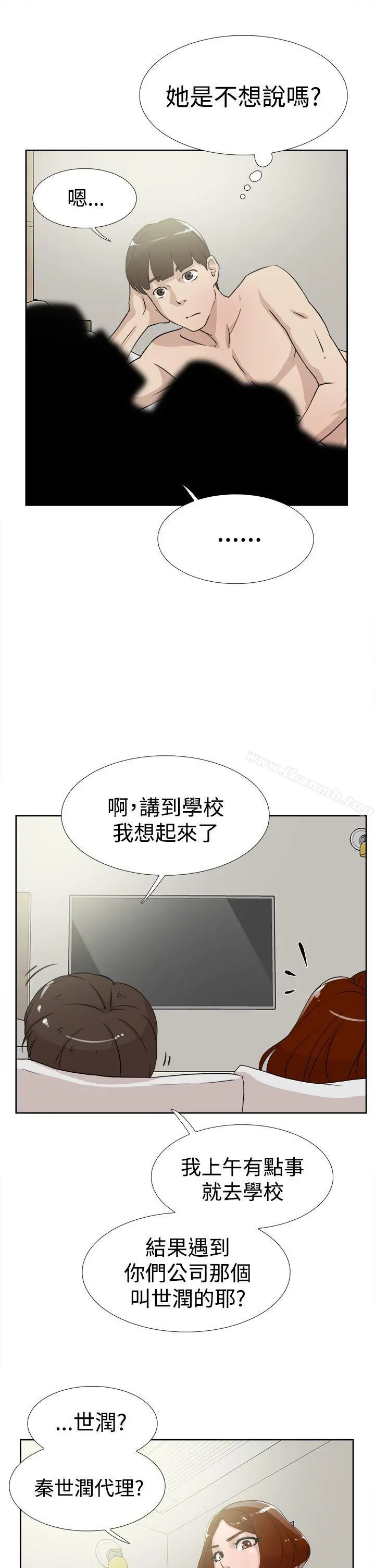 她的高跟鞋(无删减) - 第17话 - page 27