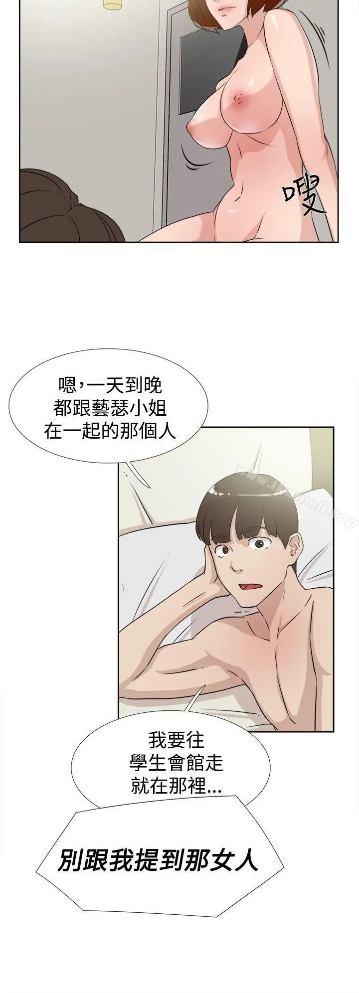 她的高跟鞋(无删减) - 第17话 - page 28