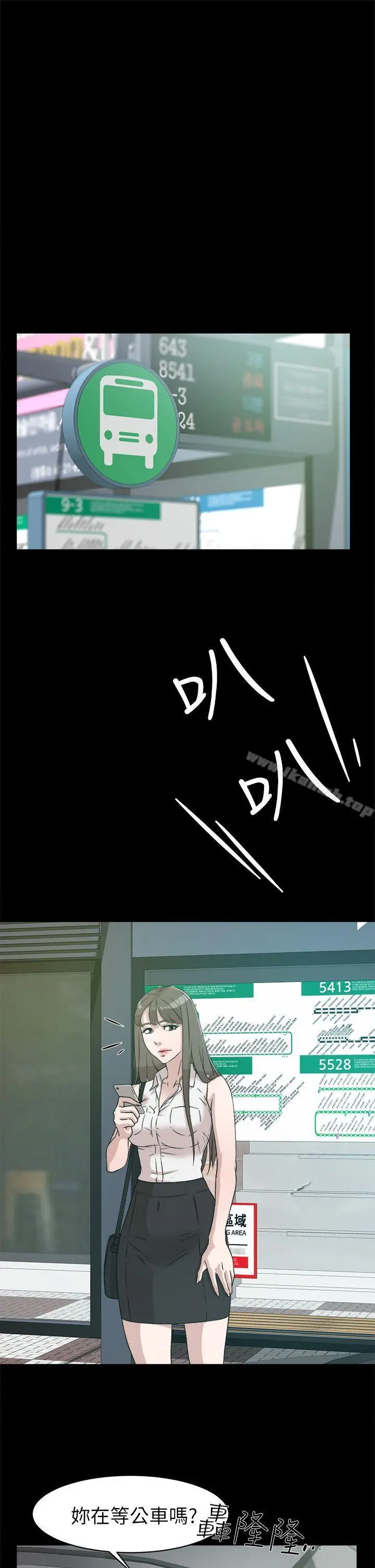 她的高跟鞋(无删减) - 第48话 - page 3