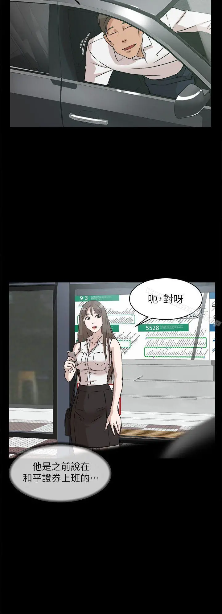 她的高跟鞋(无删减) - 第48话 - page 4