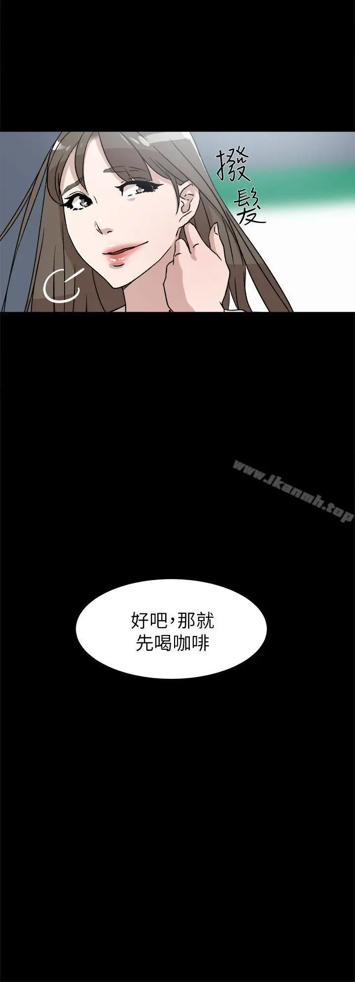 她的高跟鞋(无删减) - 第48话 - page 6