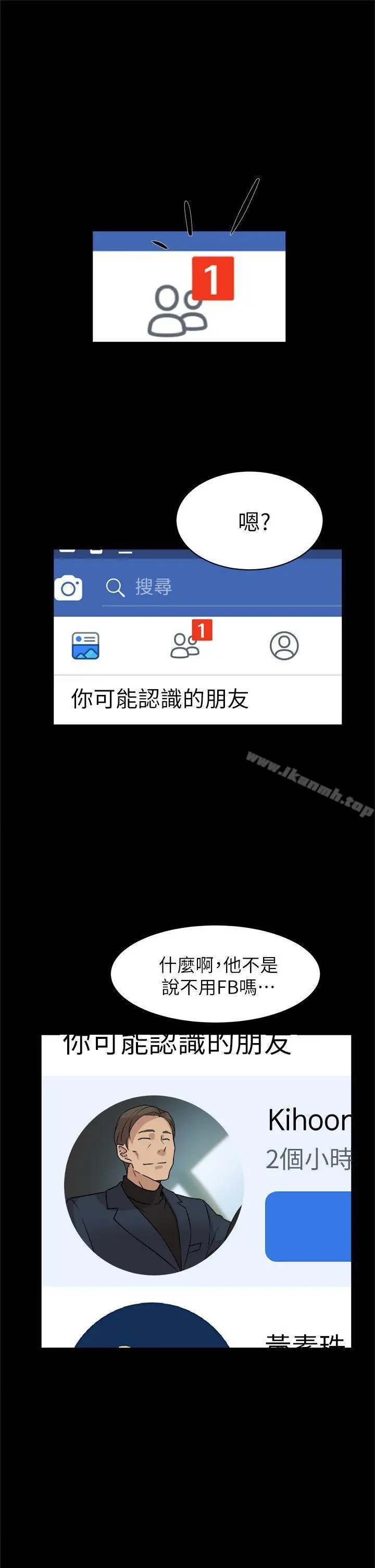 她的高跟鞋(无删减) - 第48话 - page 9