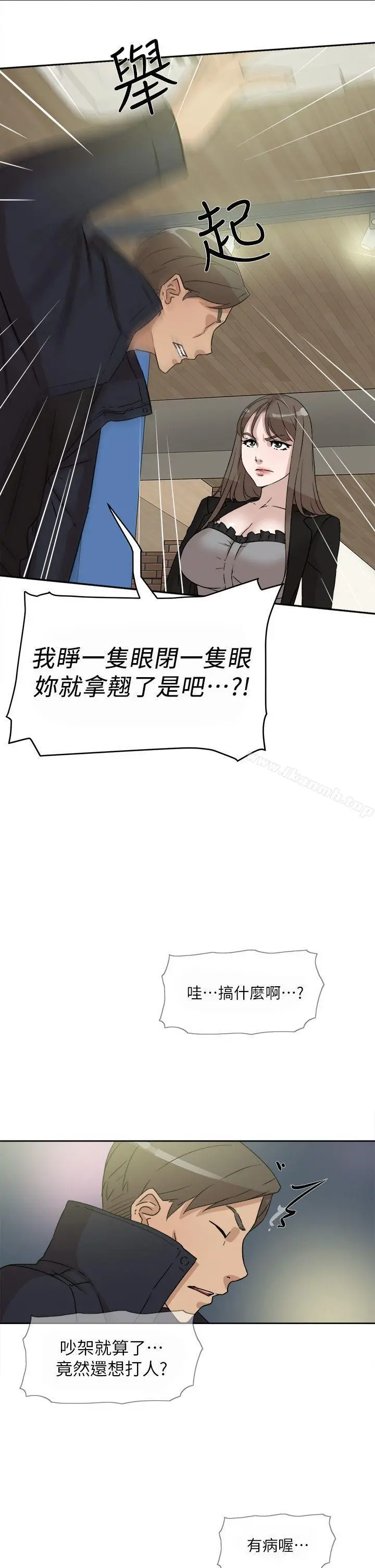 她的高跟鞋(无删减) - 第48话 - page 15