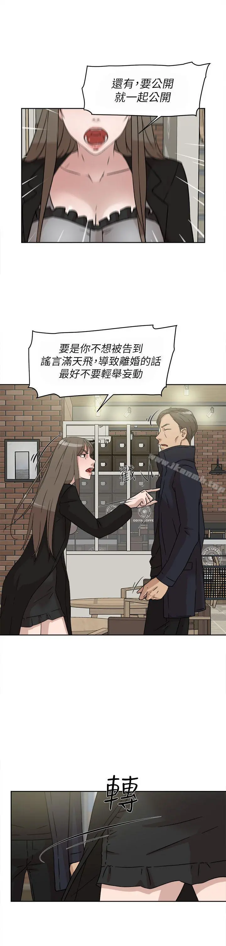 她的高跟鞋(无删减) - 第48话 - page 19