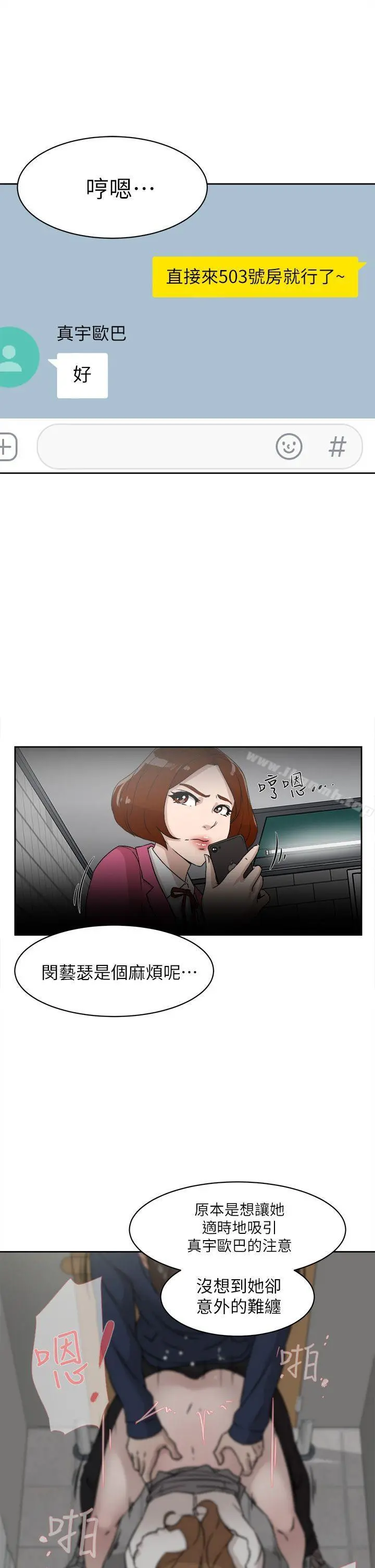 她的高跟鞋(无删减) - 第48话 - page 27