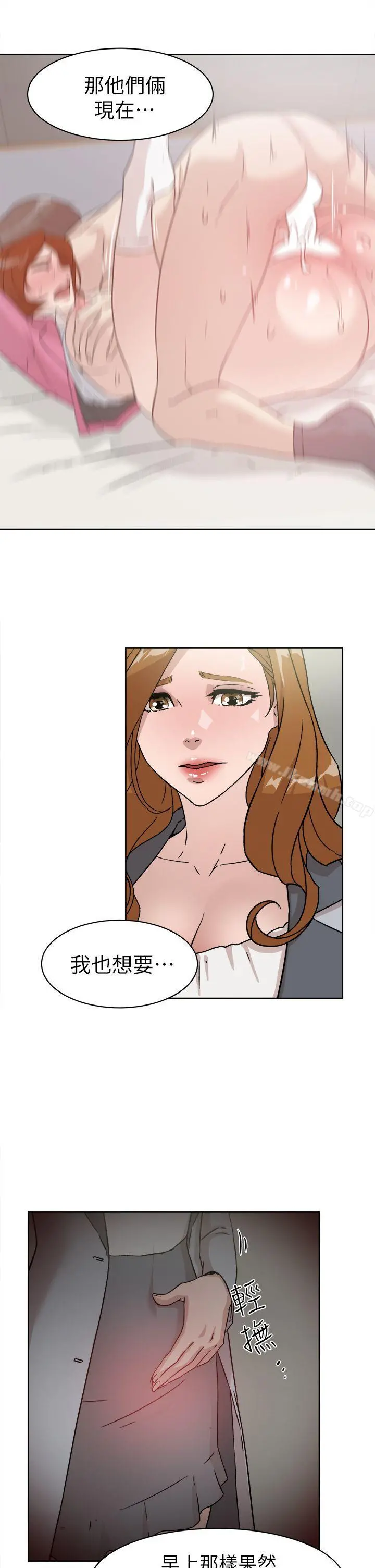 她的高跟鞋(无删减) - 第50话 - page 3